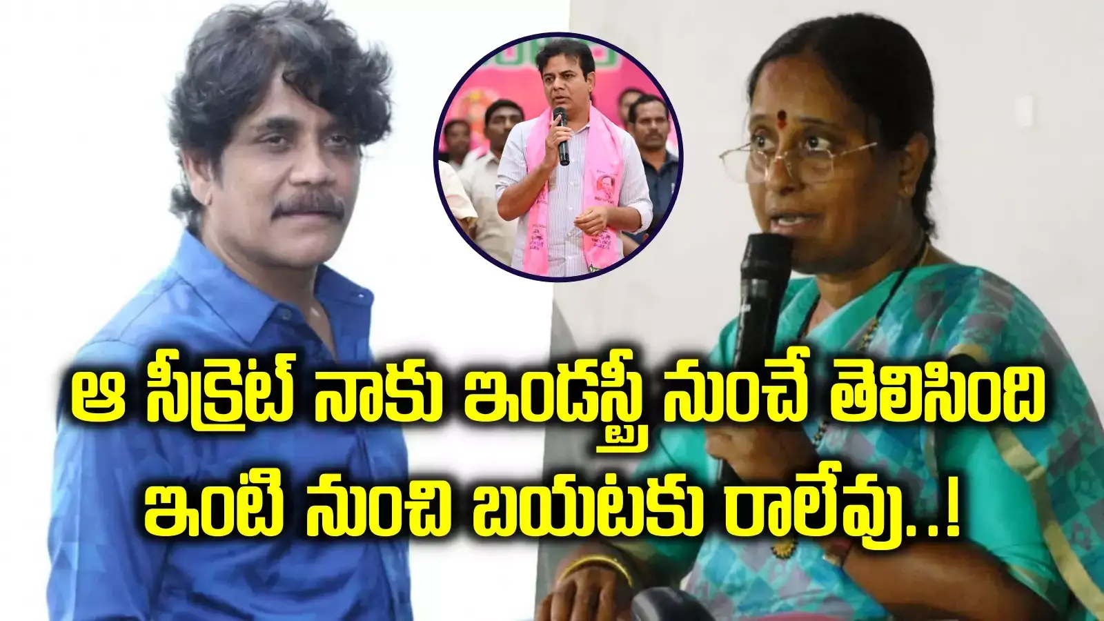 ఇకపై కూడా అలాగే మాట్లాడతా.. మరోసారి అక్కినేని కుటుంబంపై కొండా సురేఖ కామెంట్స్