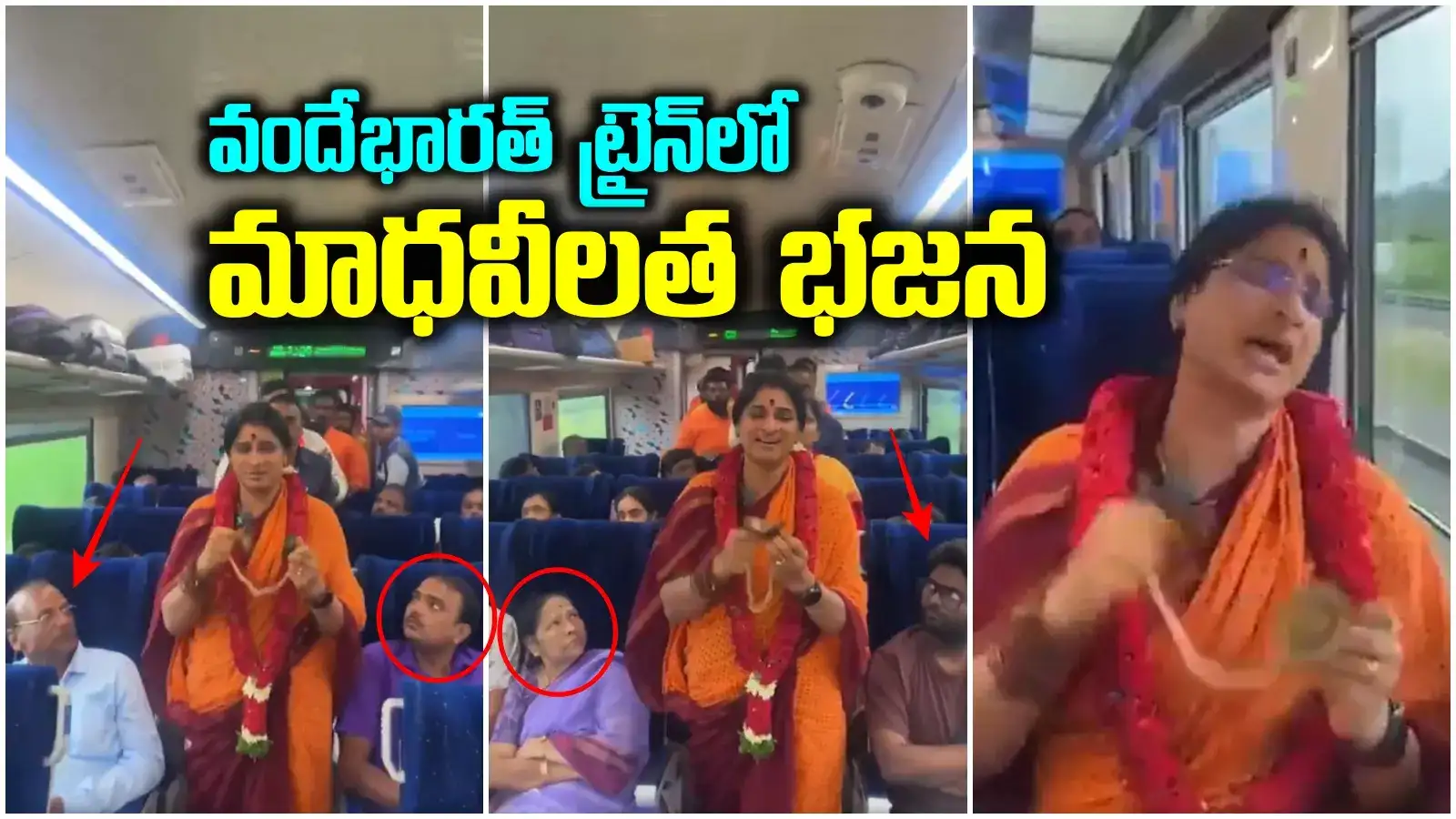 Tirupati Vande Bharat Expressలో మాధవీలత భజనా కార్యక్రమం.. ఆశ్చర్యంలో ప్రయాణికులు..!