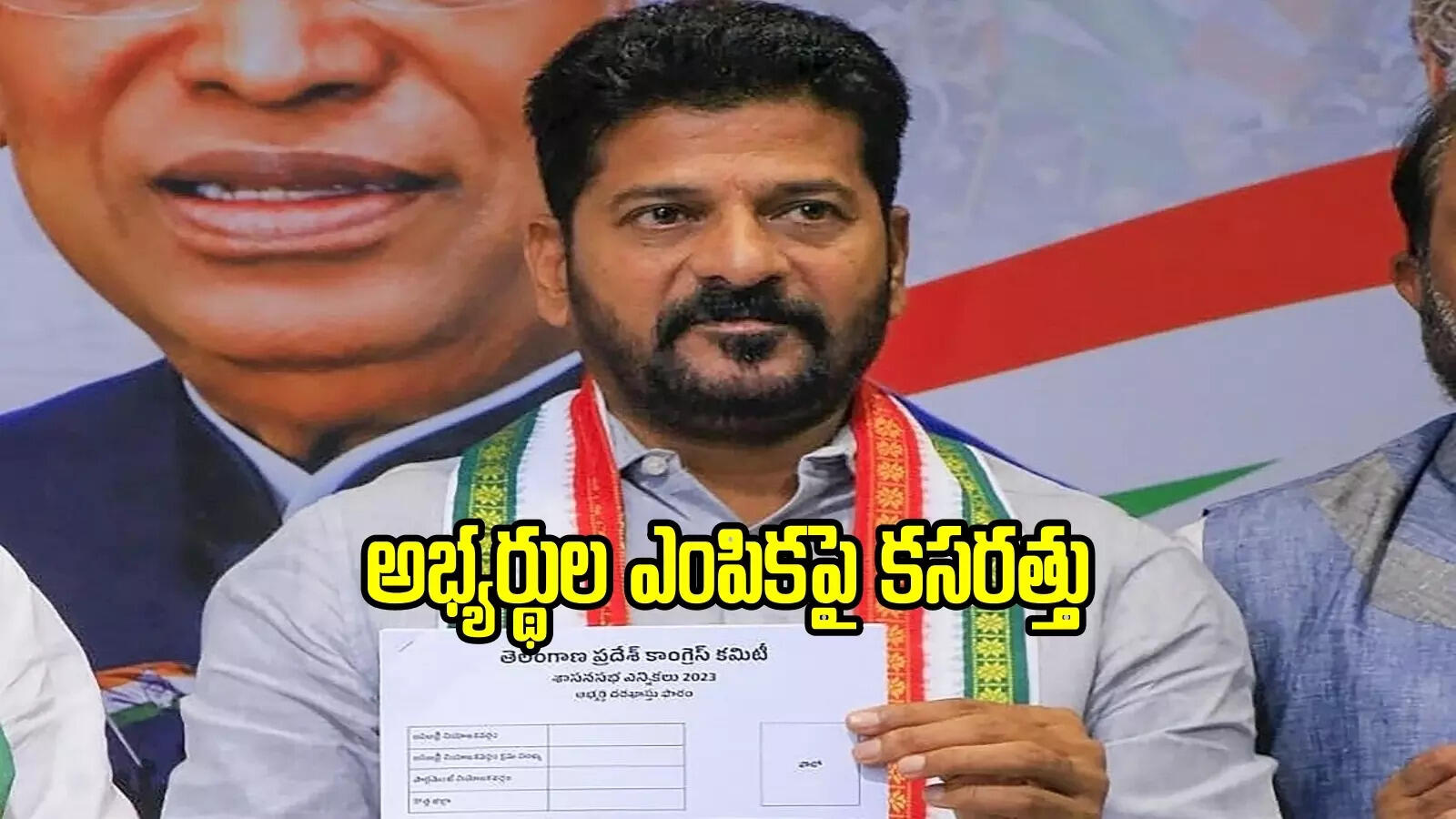 కాంగ్రెస్ ZPTC అభ్యర్థుల ఎంపిక.. అక్టోబర్ 5 లోపు, సీఎం రేవంత్ కీలక ఆదేశాలు