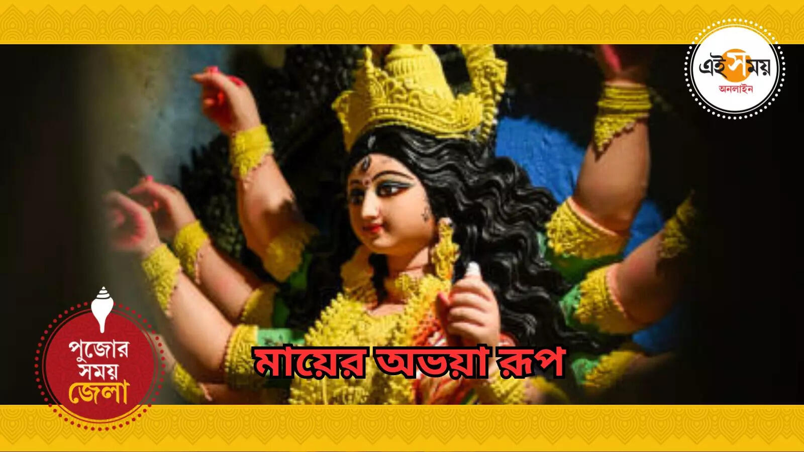 Durga Puja: সিংহ নেই, তবু নাম তাঁর সিংহবাহিনী – maa durga is worshipped in simha house nanoor with name of singhabahini