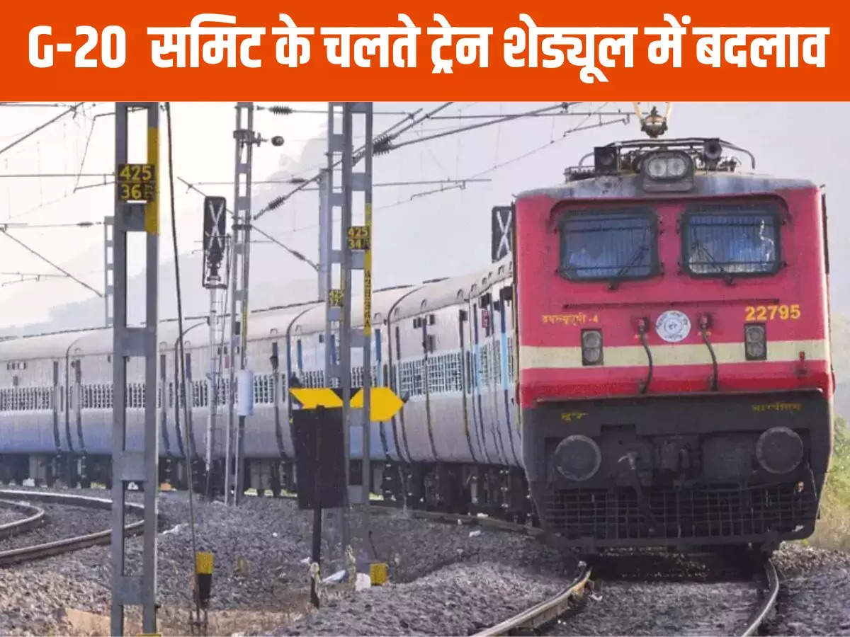 दिल्ली में आयोजित हो रहे जी-20 समिट के चलते कई ट्रेन का समय बदला, बढ़ाया गया स्टॉपेज टाइम