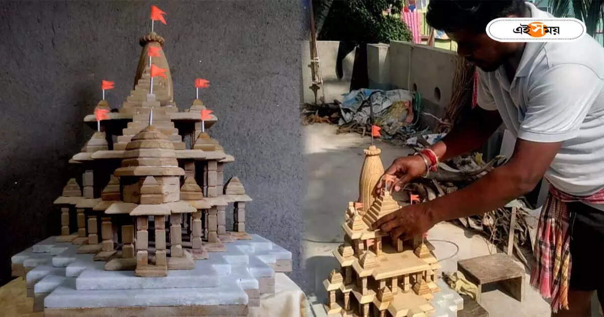 Ram Mandir Howrah : অযোধ্যায় যেতে অপারগ! বাড়িতেই রাম মন্দির বানিয়ে তাক লাগালেন হাওড়ার মনোতোষ – ram mandir replica made with marble by a labour at panchla howrah