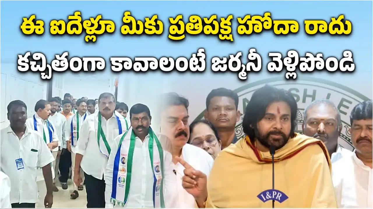 వైసీపీకి ప్రతిపక్ష హోదా రాదు.. ఇది ఫిక్స్: పవన్ కళ్యాణ్