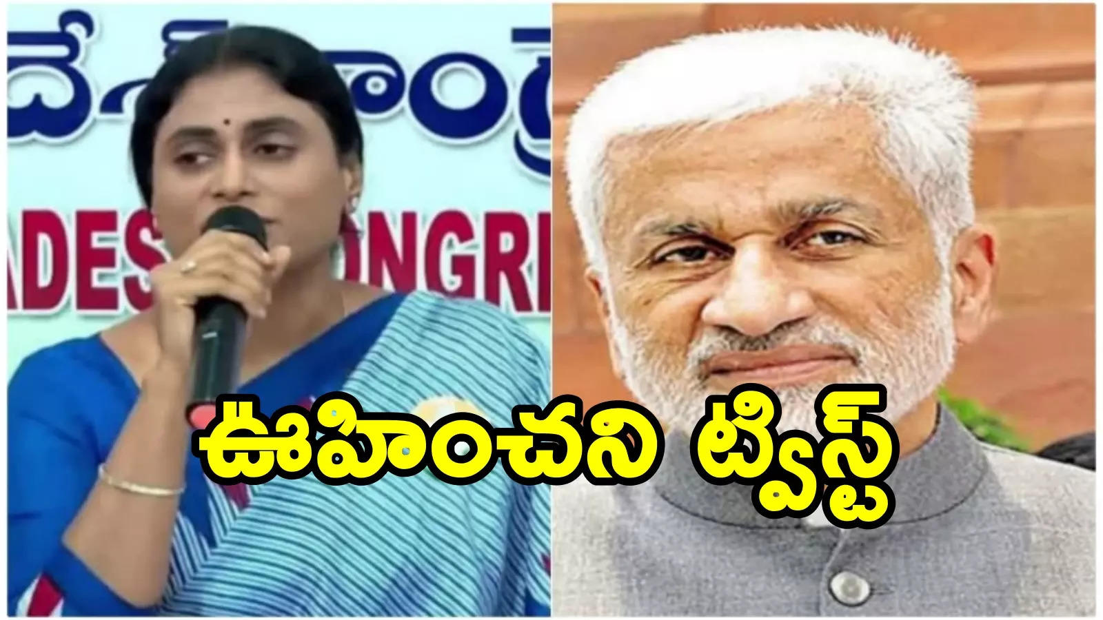 Vijayasai Reddy: ఏపీ రాజకీయాల్లో ట్విస్ట్.. షర్మిలతో విజయసాయిరెడ్డి భేటీ!