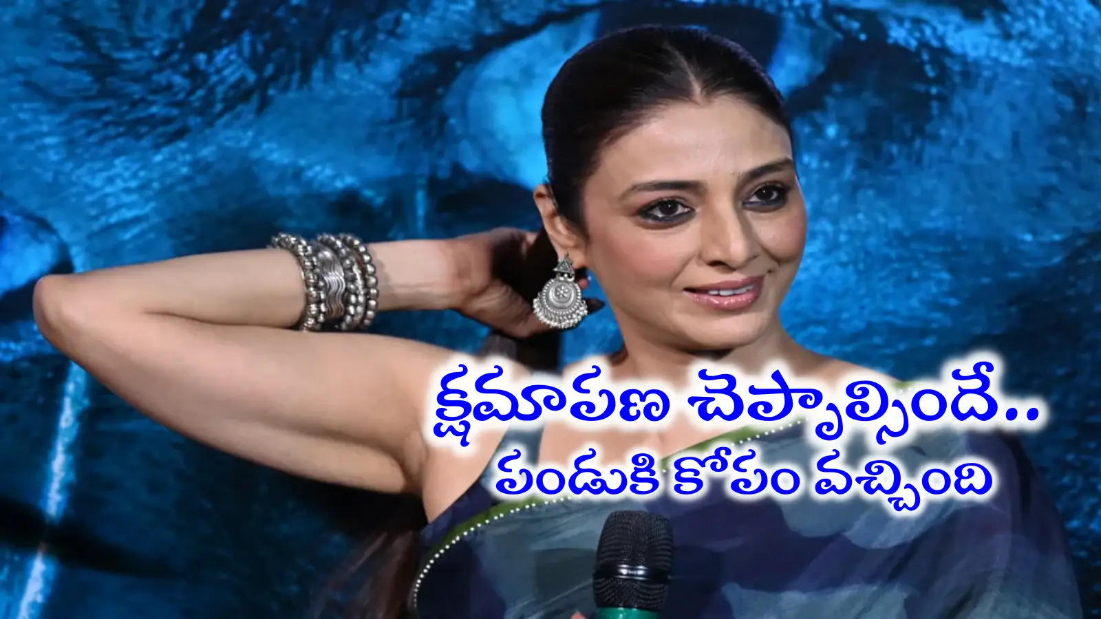 Actress Tabu: పెళ్లి వద్దు.. బెడ్‌పై మగాడు మాత్రమే కావాలి.. వివాదాస్పద వ్యాఖ్యలపై టబు క్లారిటీ