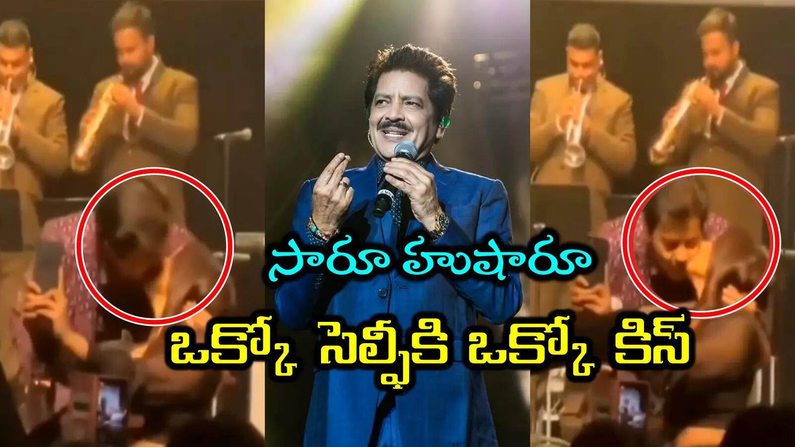 Singer Udit Narayan: ​ఫ్యాన్స్‌కి లిప్‌లాక్‌లు.. ఉదిత్ నారాయణ్‌పై ట్రోల్స్.. ఆయన ఏమన్నారంటే?​