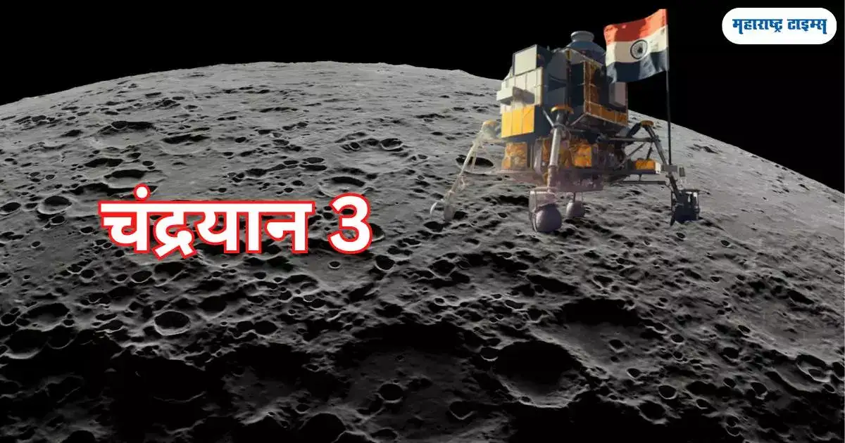 चंद्रावर चमत्कारिक वातावरण, एकाच ठिकाणी ऊन अन् थंडी, ‘चास्ते’ उपकरणाची किमया; वाचा सविस्तर… चंद्रावर चमत्कारिक वातावरण, एकाच ठिकाणी ऊन अन् थंडी, ‘चास्ते’ उपकरणाची किमया; वाचा सविस्तर…