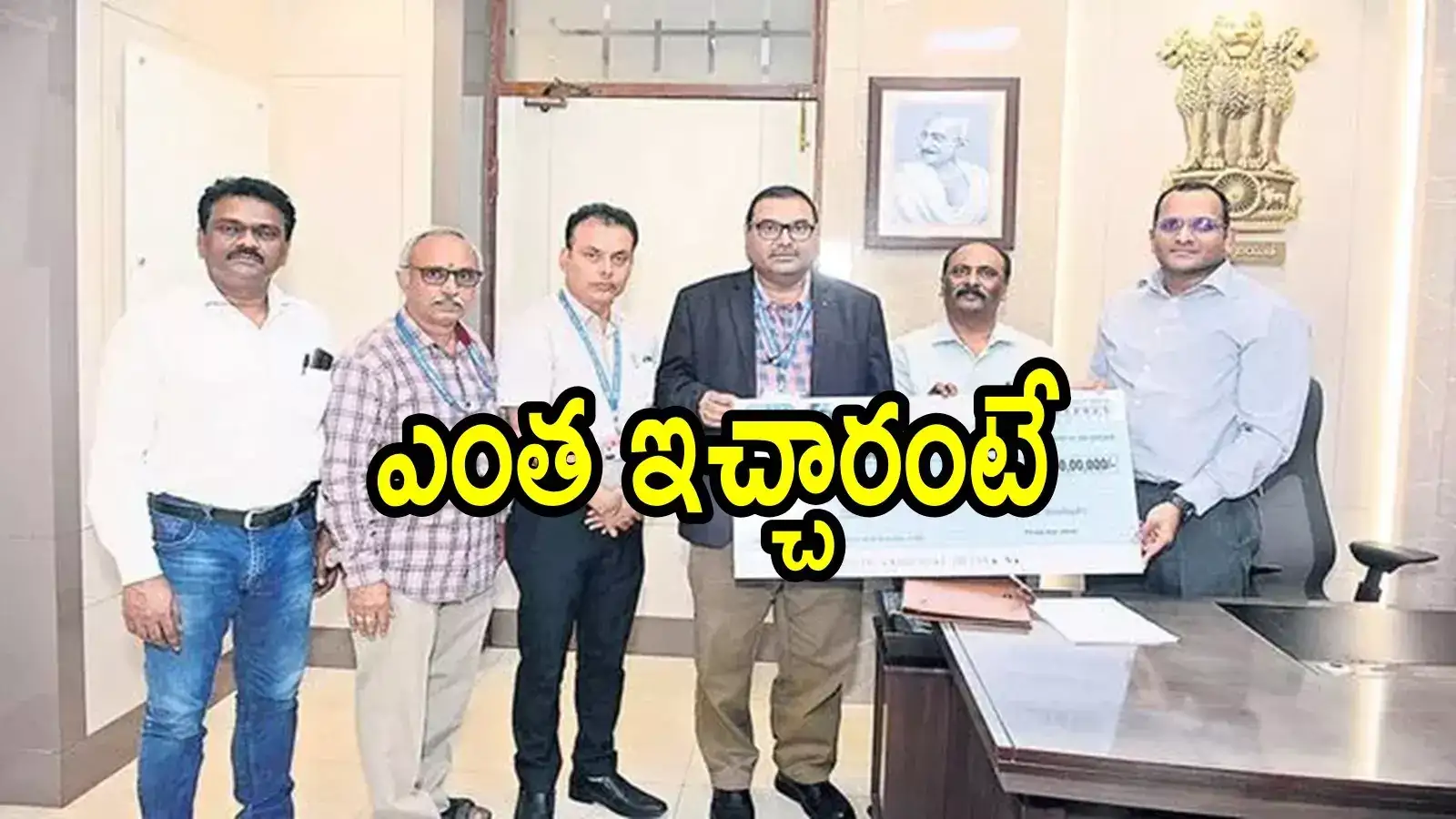 విశాఖపట్నంలోని ఆ ప్రభుత్వ ఆస్పత్రికి భారీ విరాళం.. ఏకంగా రూ.కోట్లలో ఇచ్చారు