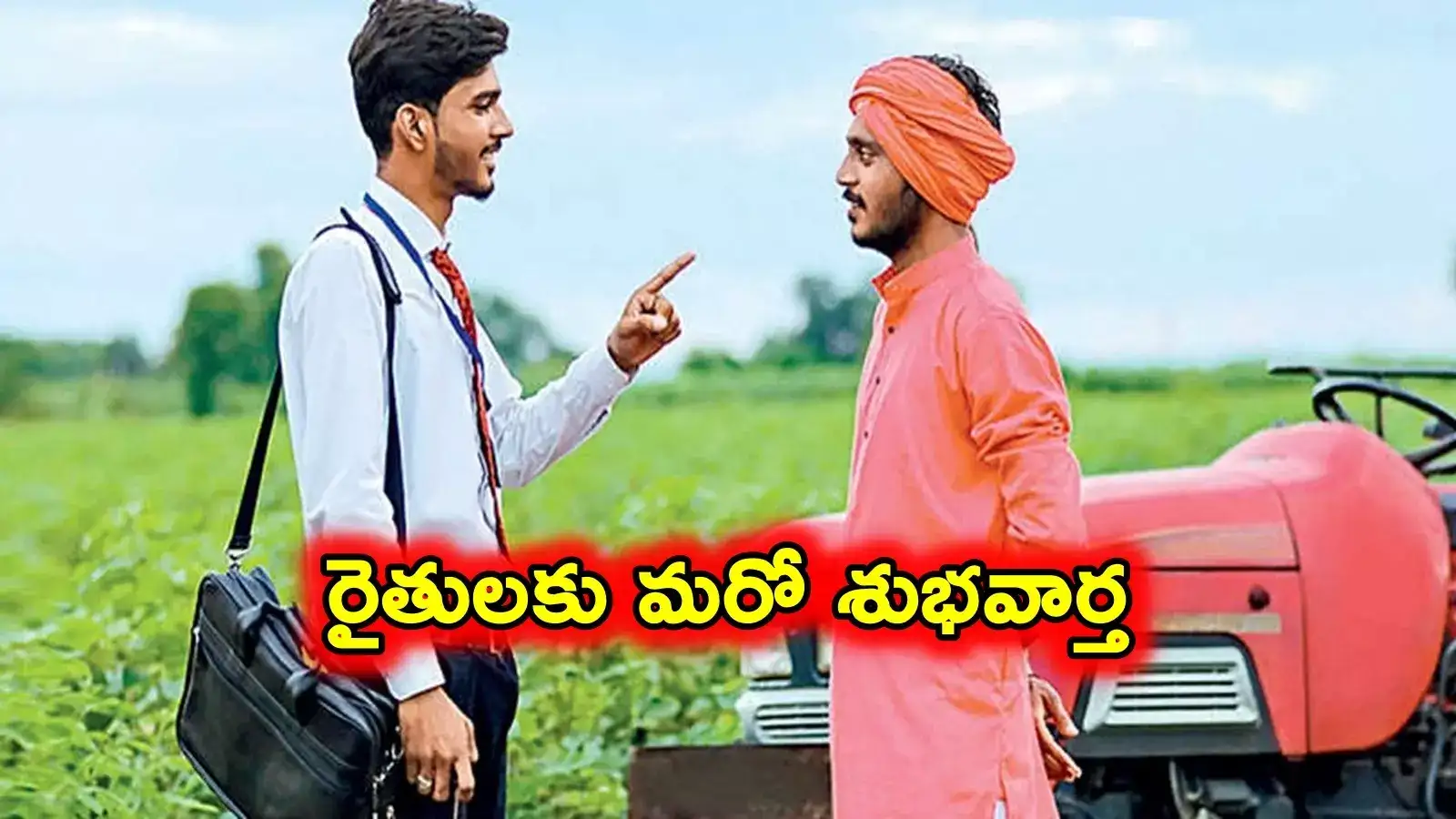 Farmers: రైతులకు మరో శుభవార్త.. సబ్సిడీ కోసం దరఖాస్తుల ఆహ్వానం..