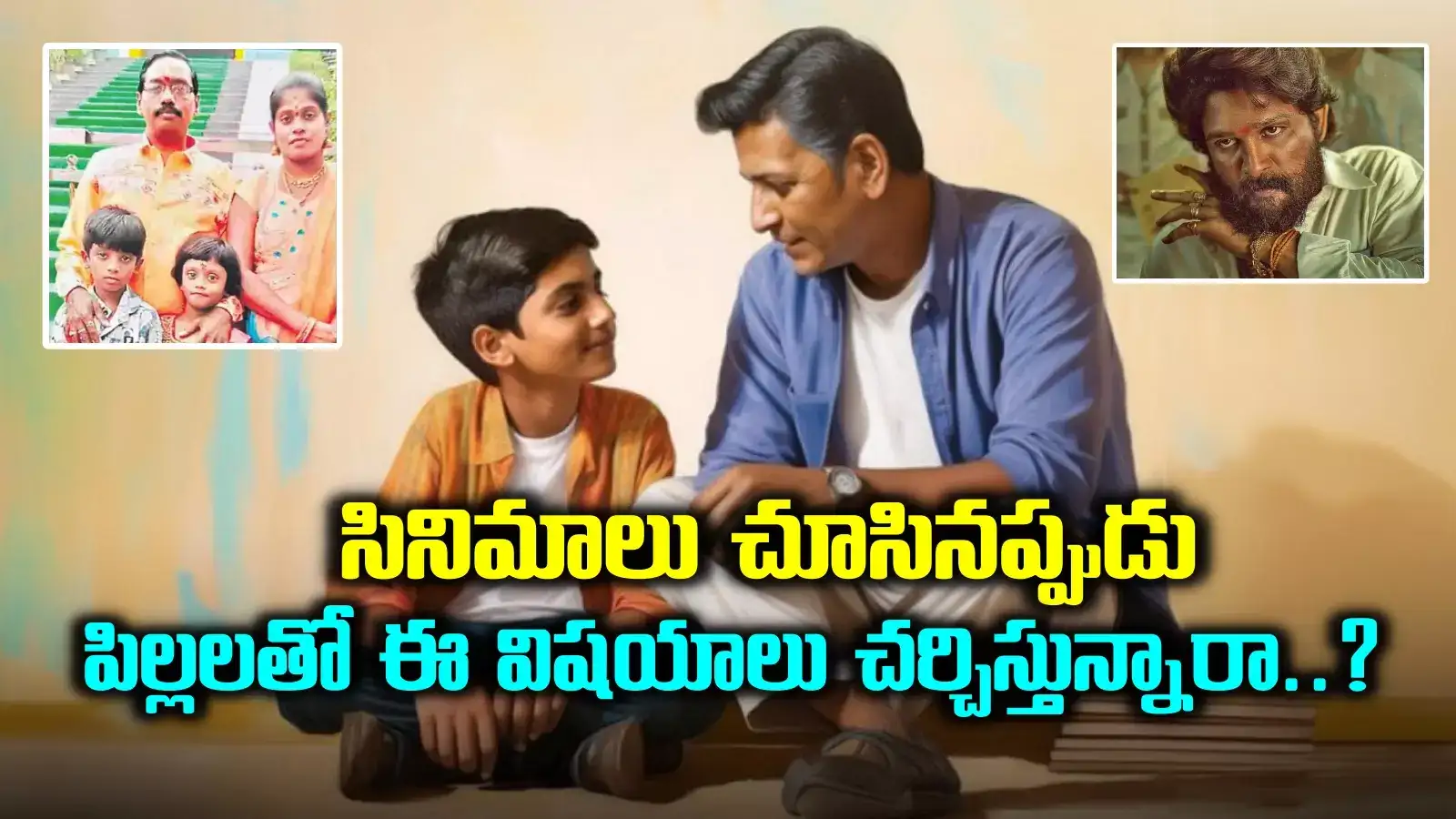 సంధ్య థియేటర్ ఘటన: అమ్మానాన్నలూ ఇది మీకోసమే.. తప్పక చదవండి..!