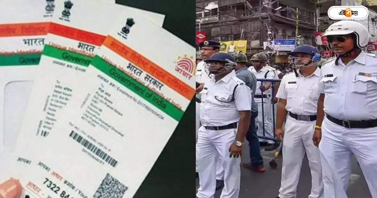 Aadhar Fraud Case : আধার প্রতারণার ‘হাব’ রাজ্য! মোটা টাকা গায়েব করে কলকাতা পুলিশের জালে ২ – aadhaar card biometric fraud case kolkata police arrested from uttar dinajpur