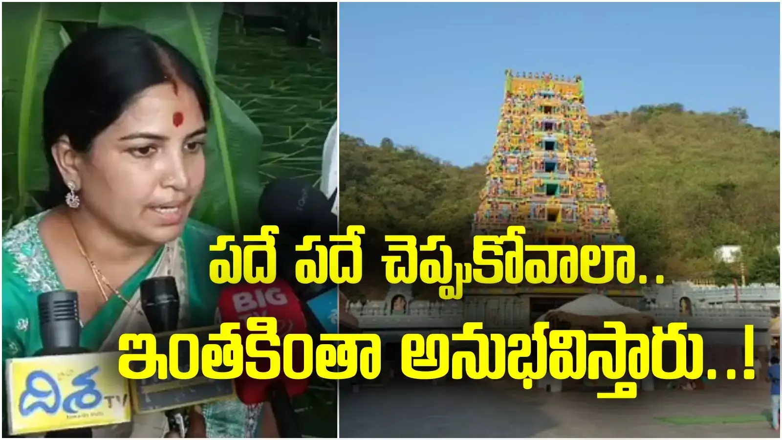 ఇంద్రకీలాద్రిపై ప్రోటోకాల్ వివాదం.. మేయర్ ఎమోషనల్..