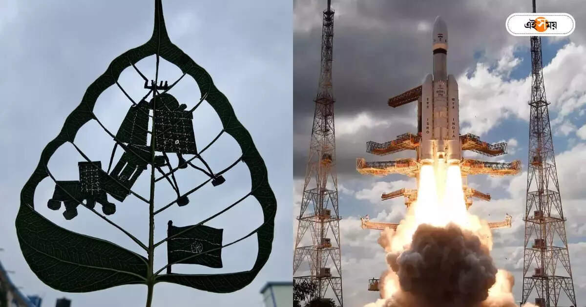 Chandrayaan 3 Update : গাছের পাতায় ল্যান্ডার বিক্রম! এই চন্দ্রযান-৩-এর ছবি দেখলে চমকে যাবেন, দেখে নিন… – uttar 24 pargana teacher crafted chandrayaan 3 on tree leaves