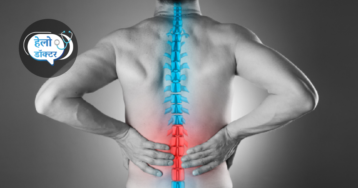 Cause of back pain, these tips will keep the backbone always fit and strong