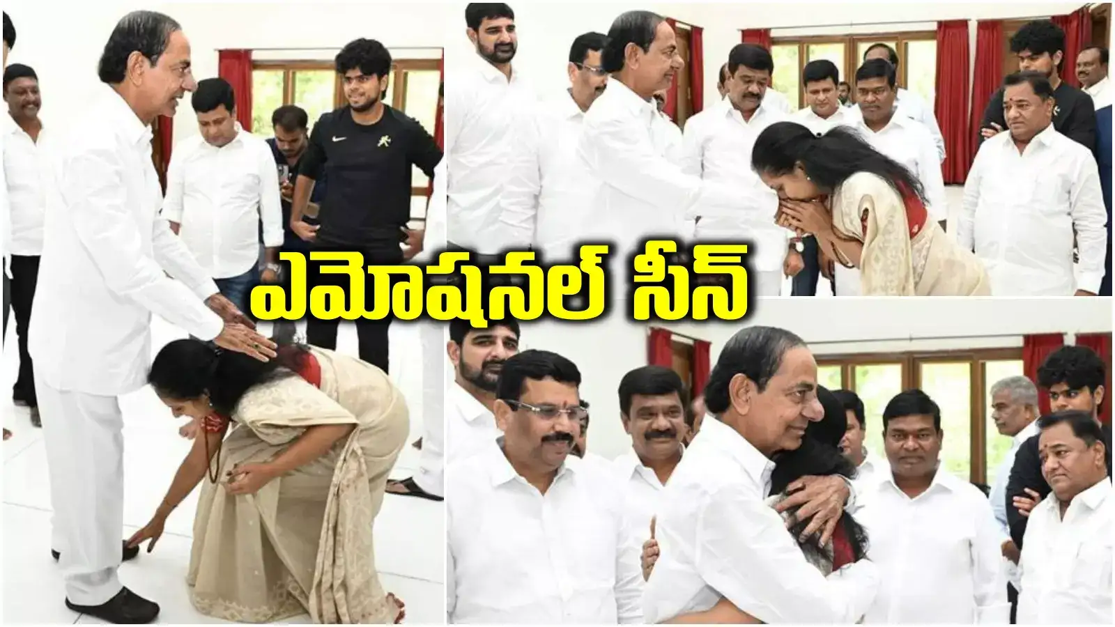 తండ్రిని చూడగానే కాళ్ల మీద పడ్డ కవిత.. గుండెలకు హత్తుకుని కేసీఆర్ భావోద్వేగం..!