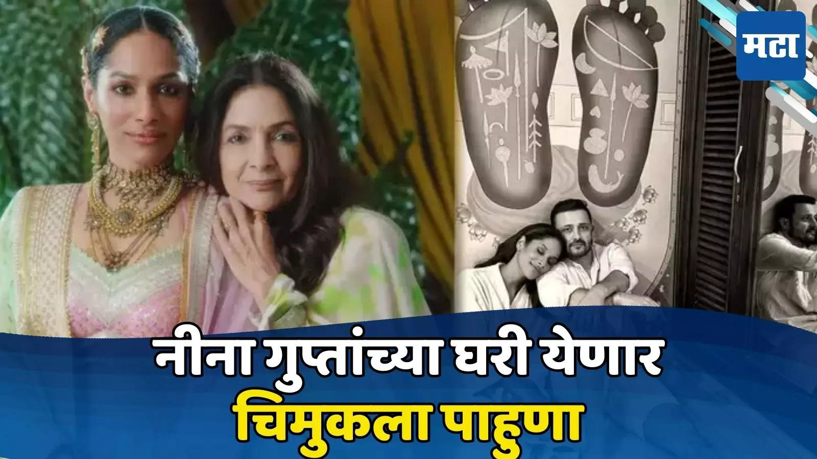 Neena Gupta Daughter Preganant | अभिनेत्री नीना गुप्ता होणार आजी; लेक ...