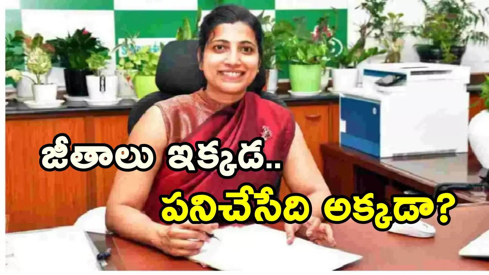 హైడ్రాతో ఉన్న ఆ అధికారులకు జీతాలివ్వొద్దు.. ఆమ్రపాలి సంచలన ఆదేశాలు