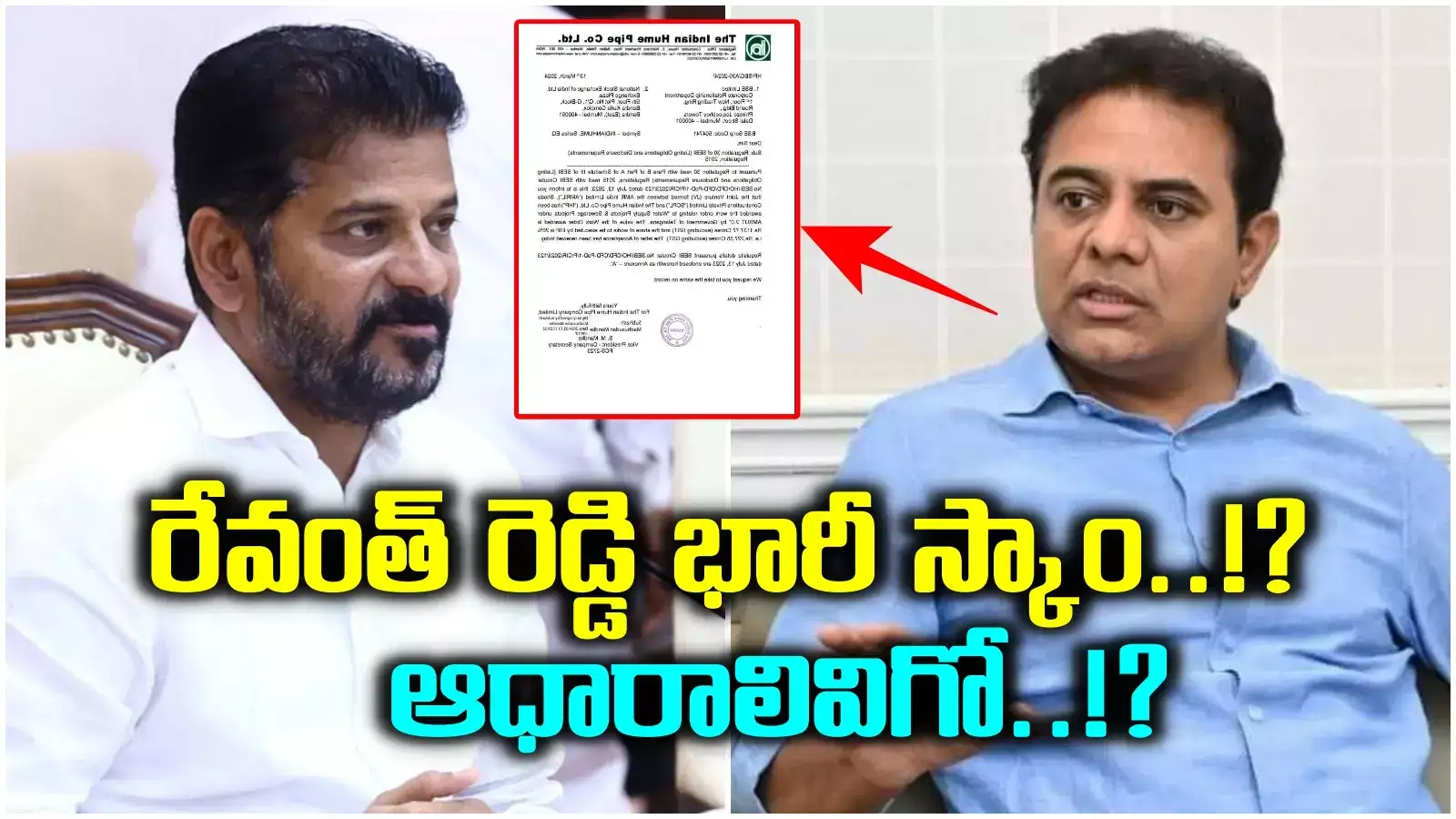 రేవంత్ రెడ్డి భారీ కుంభకోణం.. రూ.8888 కోట్ల స్కాంకు సాక్ష్యాలివే: కేటీఆర్ సంచలన ఆరోపణలు