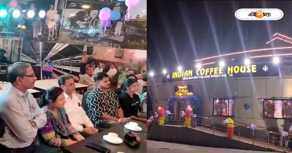 Coffee House Digha : সৈকত শহরে পথচলা শুরু কফি হাউসের, মেনুতে বিরাট চমক – coffee house digha inaugurated on sasthi attracted tourists with special menu