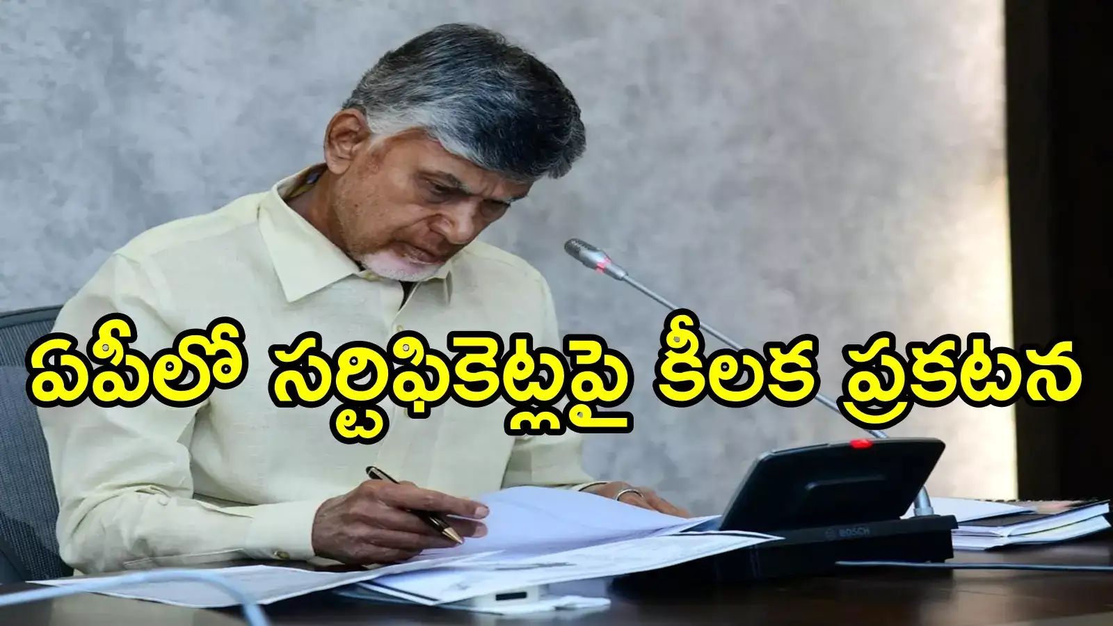 విజయవాడ వరదలో సర్టిఫికెట్లు, డాక్యుమెంట్లు నష్టపోయారా.. ఏపీ సర్కార్ కీలక ఆదేశాలు