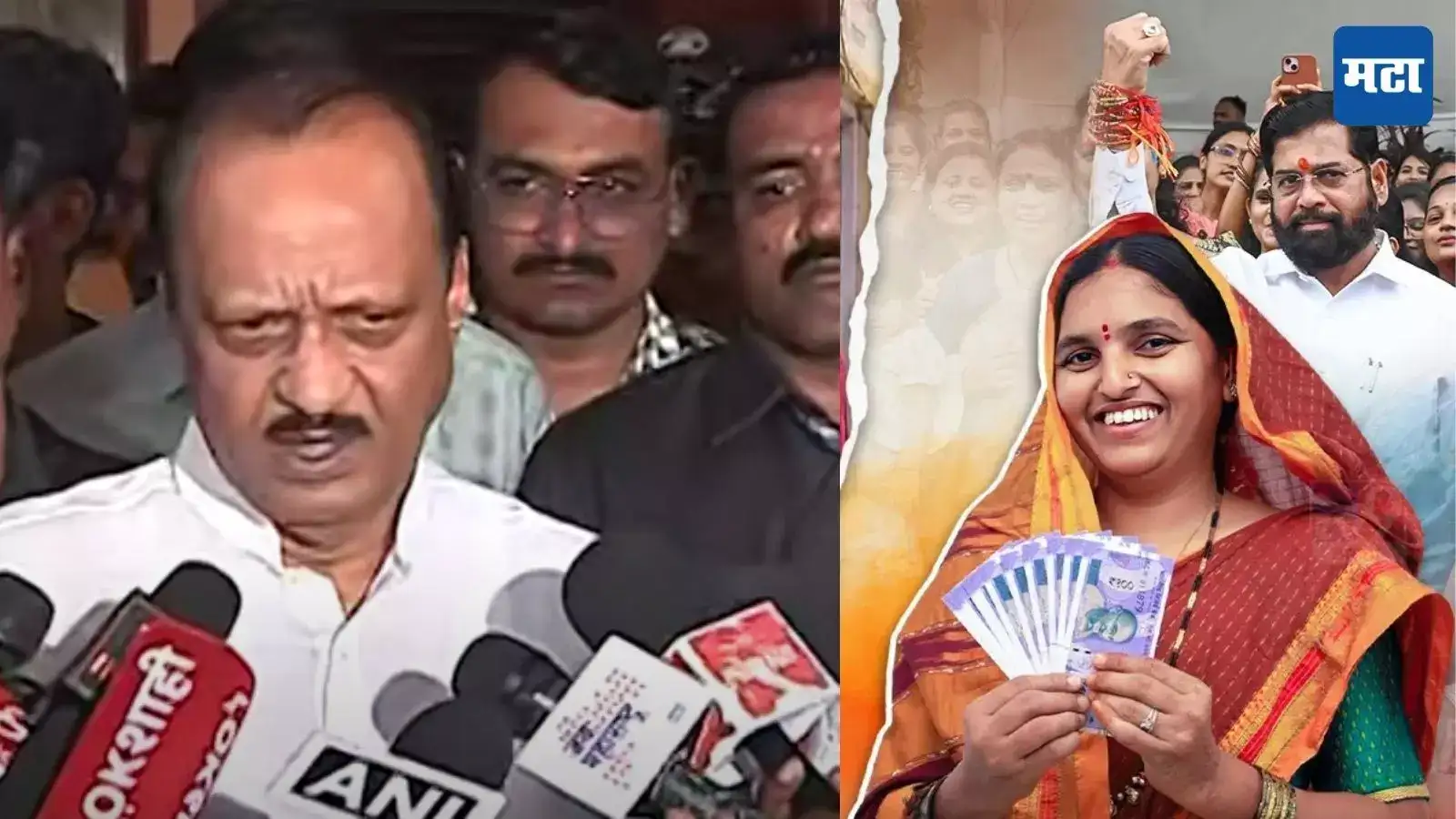 Ladki Bahin Yojana : अपात्र लाडक्या बहिणींकडून सरकार पैसे परत घेणार? अजित पवार यांनी दिली महत्त्वाची माहिती Ladki Bahin Yojana : अपात्र लाडक्या बहिणींकडून सरकार पैसे परत घेणार? अजित पवार यांनी दिली महत्त्वाची माहिती