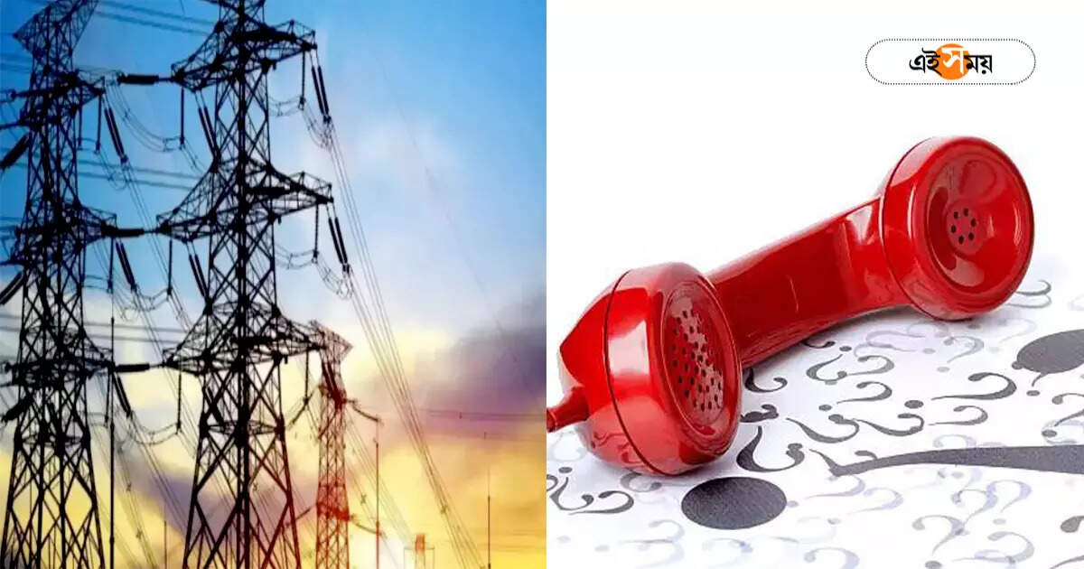 WBSEDCL Complaint : যখন তখন লোডশেডিংয়ের সমস্যায় বিরক্ত? জানুন দুই বর্ধমানের বিদ্যুৎ দফতরের নম্বর – wbsedcl helpline number details for bardhaman district