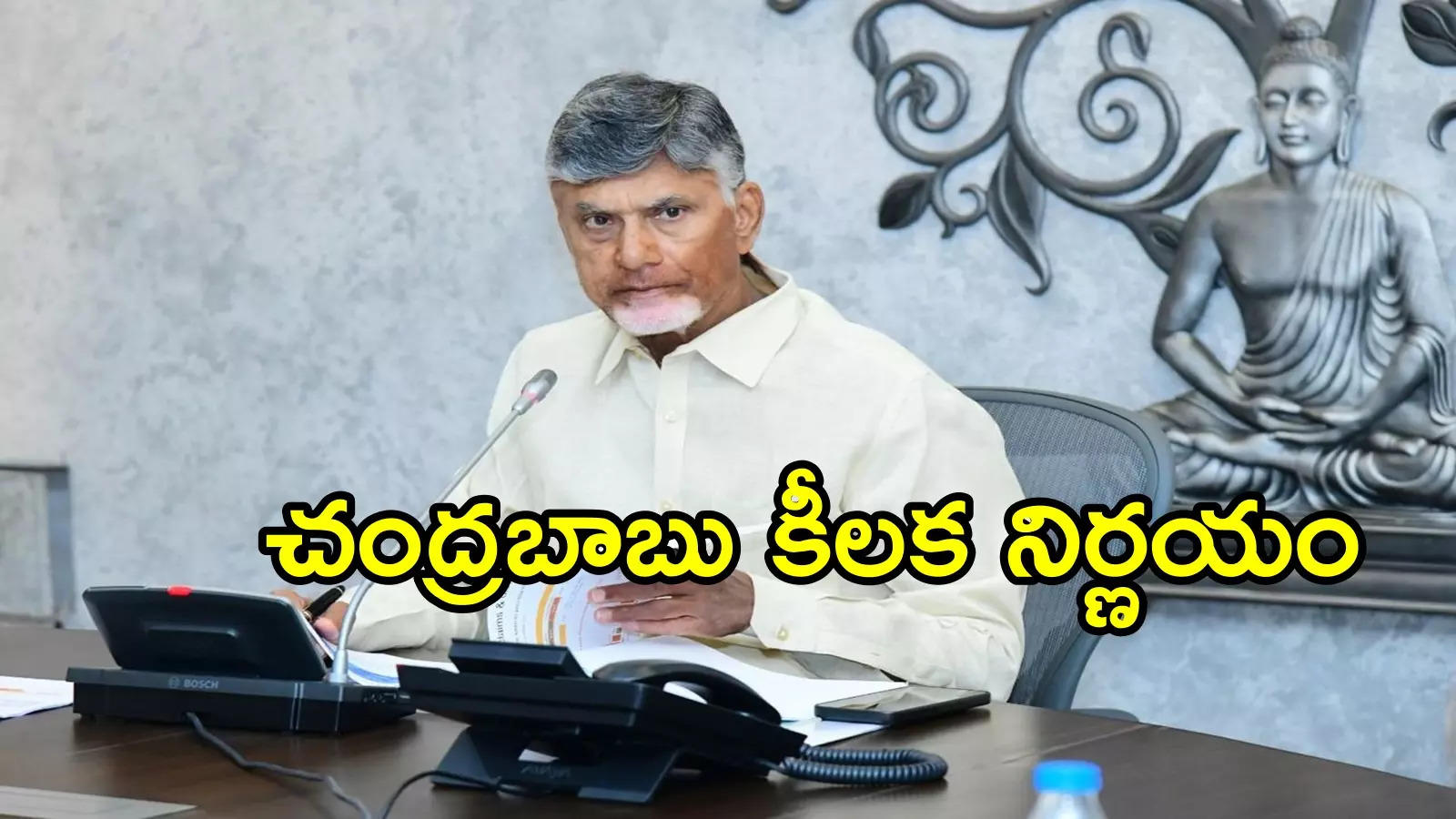 ఏపీలో రేషన్‌కార్డులు ఉన్నవారికి గుడ్‌న్యూస్.. ఎన్నాళ్లకెన్నాళ్లకు, చంద్రబాబు కీలక ప్రకటన