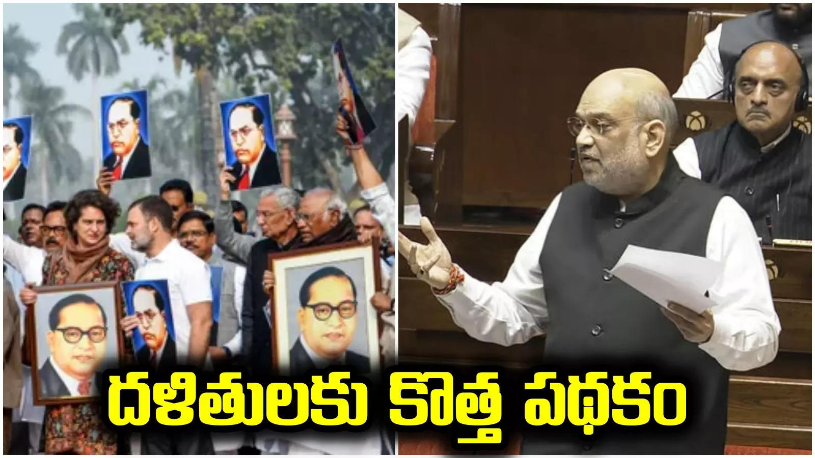 Ambedkar: దేశవ్యాప్తంగా అంబేద్కర్‌పై చర్చ.. దళితుల కోసం ప్రభుత్వం కొత్త పథకం