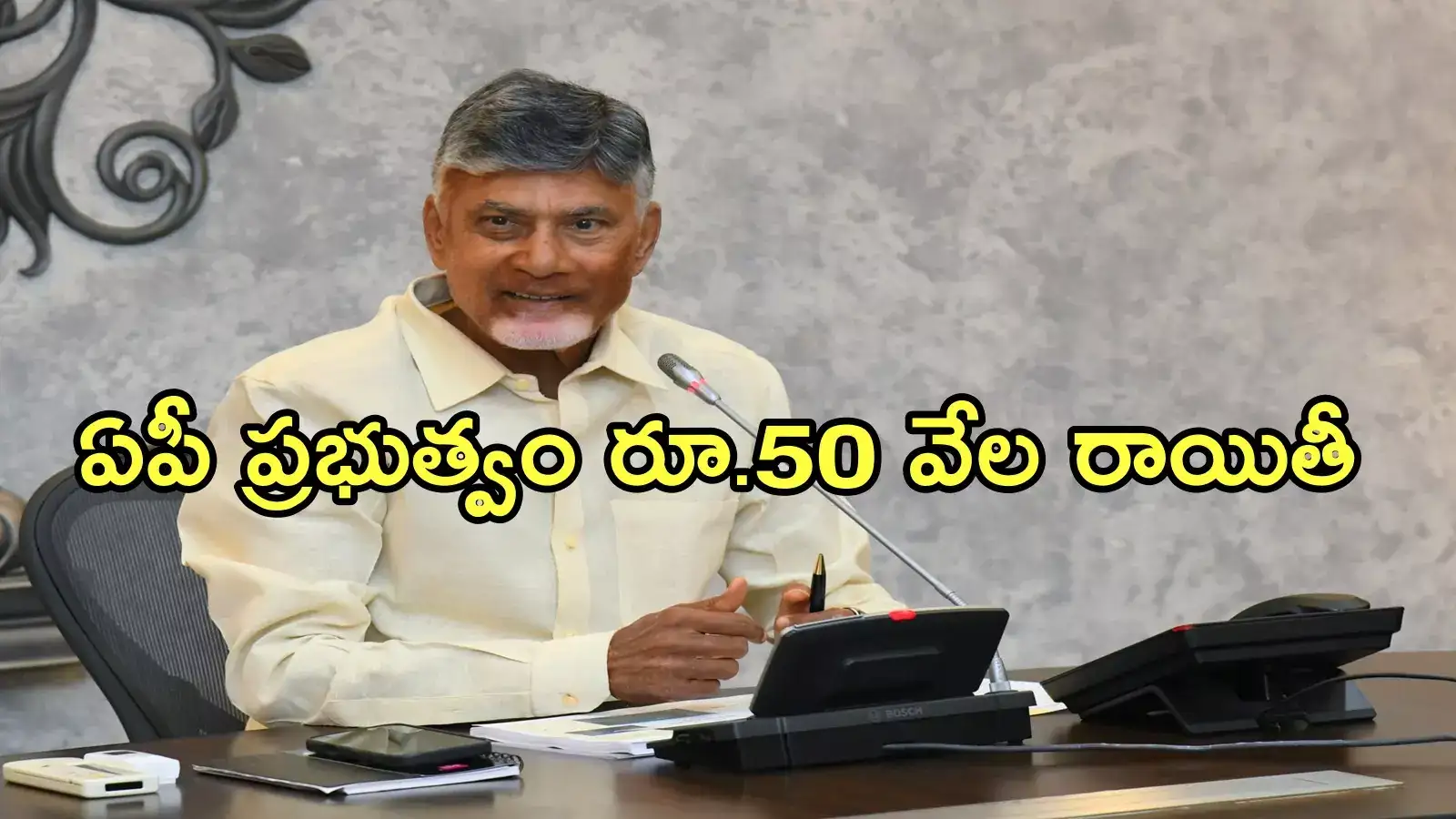 ఏపీలో వారికి అదిరే శుభవార్త.. ఒక్కొక్కరికి రూ.లక్షల నుంచి రూ.3లక్షలు, మంచి ఛాన్స్