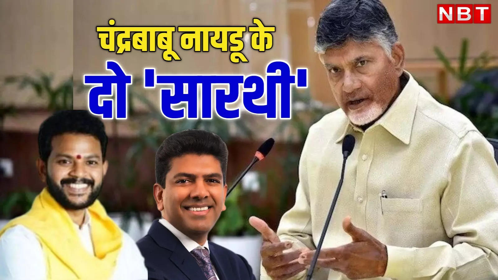 Chandrababu Naidu's special strategy for Delhi, how will he solve the maths with two ministers…understand