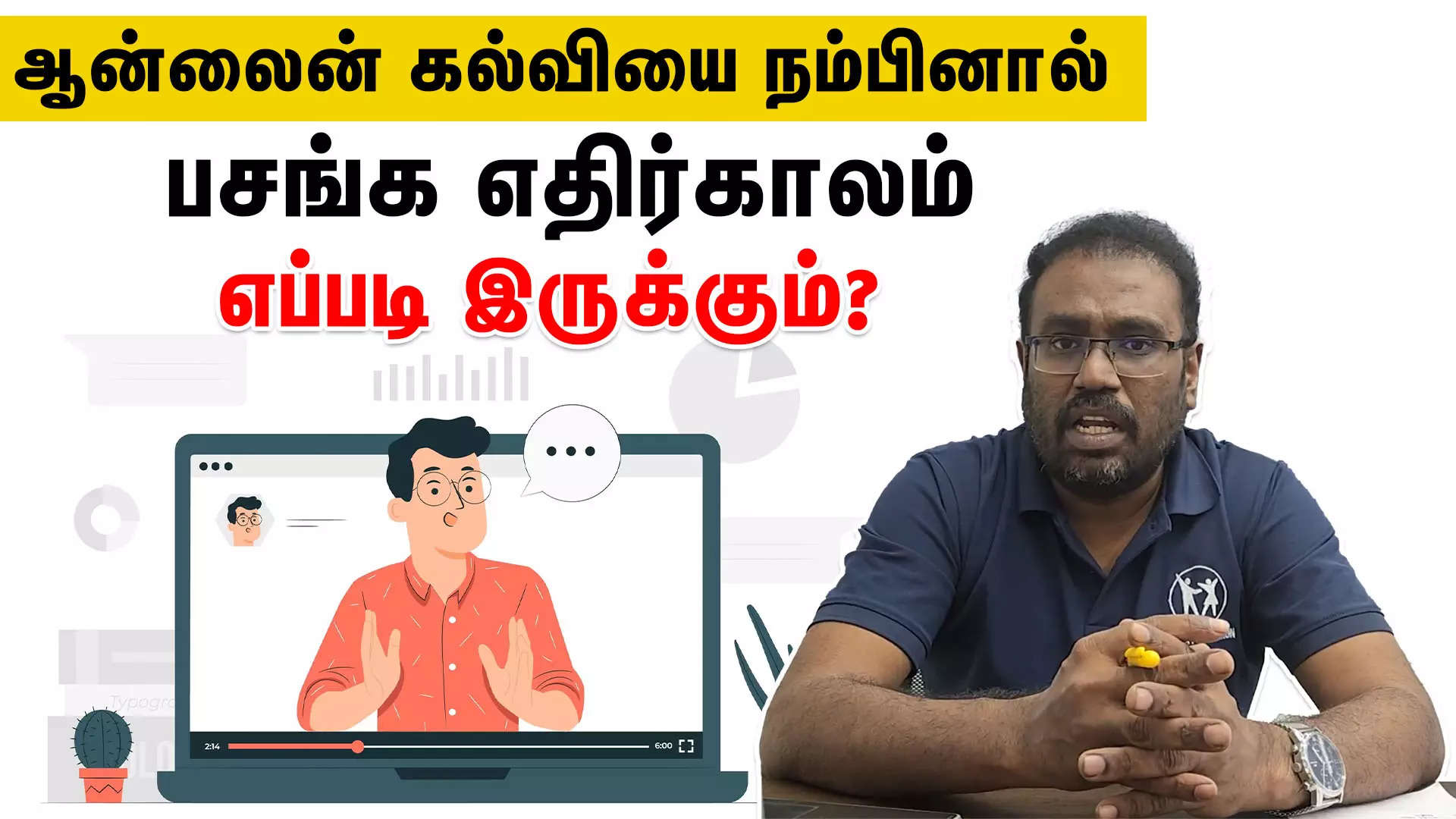 Online classes funny discount videos in tamil