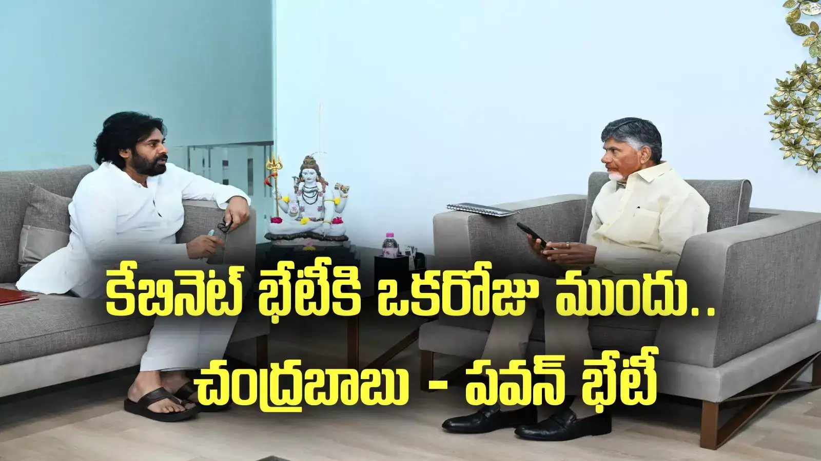 Pawan kalyan: చంద్రబాబు పవన్ కళ్యాణ్ సుదీర్ఘ భేటీ.. ఆ విషయాలపైనే చర్చ!