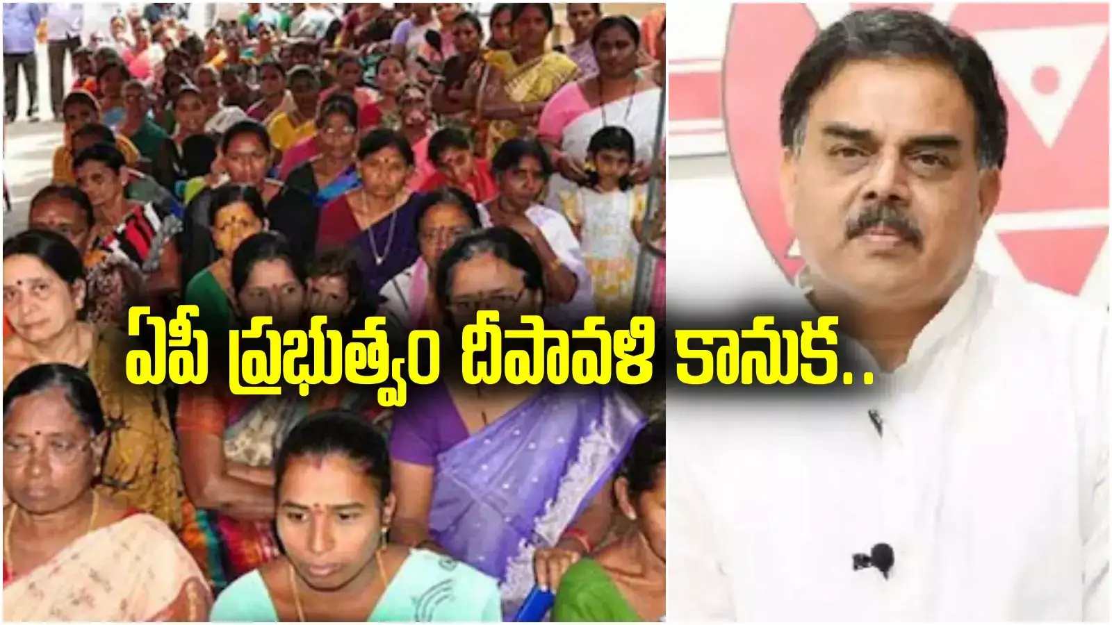 ఏపీ ప్రజలకు ప్రభుత్వం దీపావళి కానుక.. మంత్రి కీలక ప్రకటన.. ఏడాదికి రూ.3000 కోట్లతో అమలు