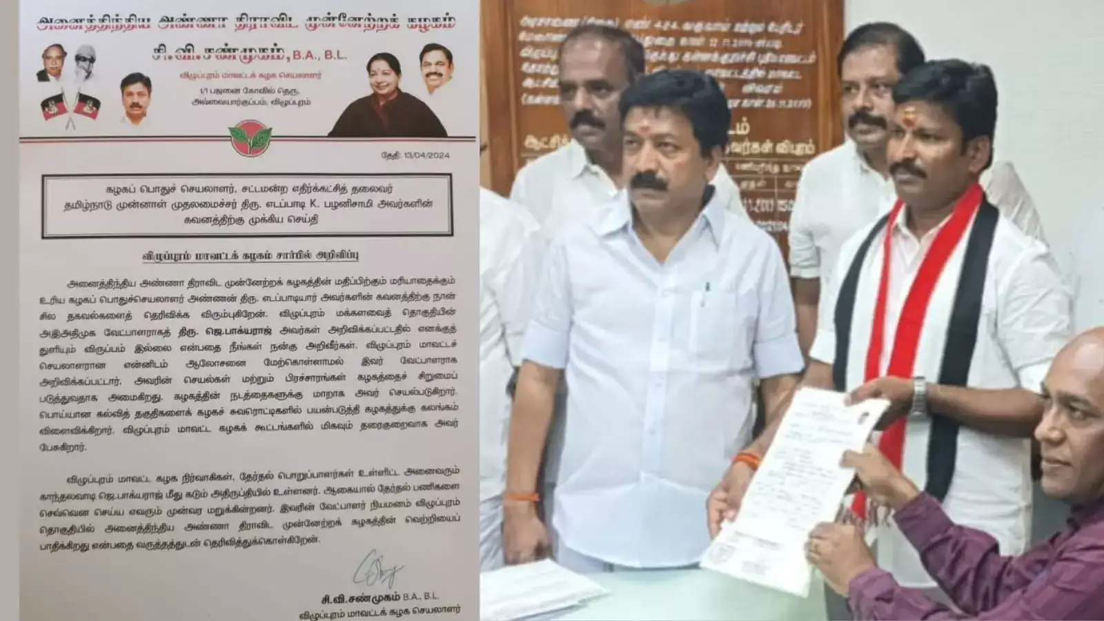 வேட்பாளரை பிடிக்கல.. சி.வி.சண்முகம் பெயரில் தீயாய் பரவிய கடிதம் - அதிர்ச்சியில் அதிமுகவினர்! 