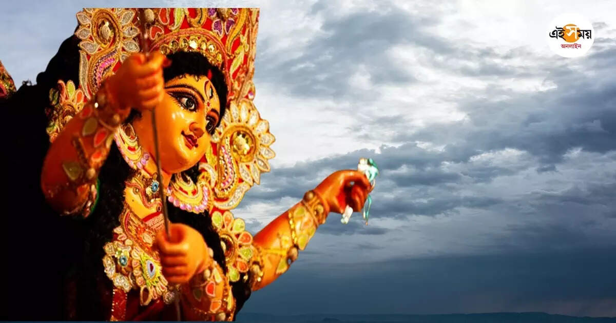 Durga Puja Weather Forecast,পুজোয় ৩ দিনই বৃষ্টির পূর্বাভাস, মহালয়াতেও ভিজতে পারে কলকাতা-সহ দক্ষিণবঙ্গ – durga puja weather update 2024 south bengal districts may witness light rainfall in saptami ashtami and navami