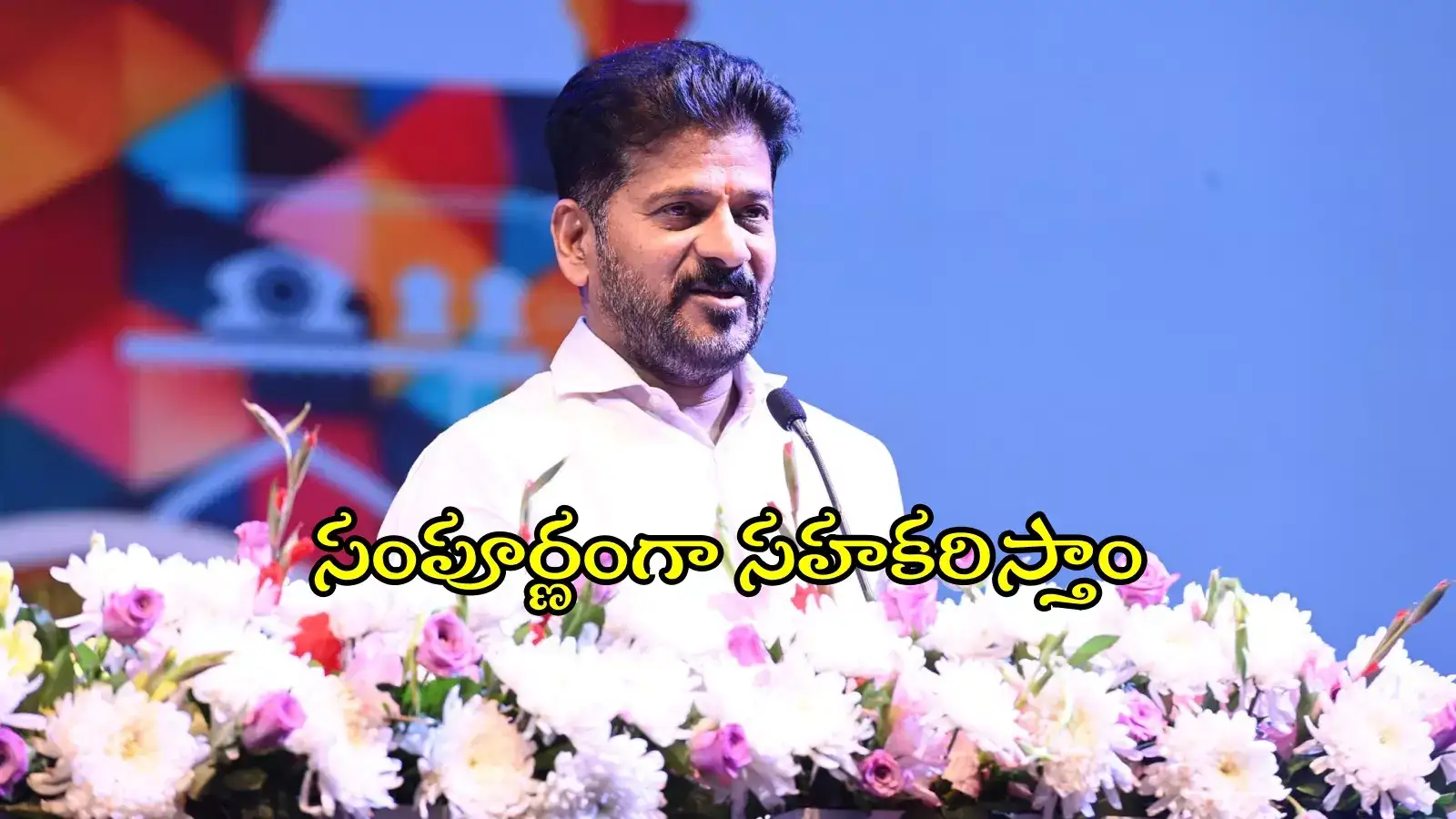 గ్లోబల్ సిటీగా హైదరాబాద్.. న్యూయార్క్, లండన్‍లతో పోటీపడి అభివృద్ధి: సీఎం రేవంత్