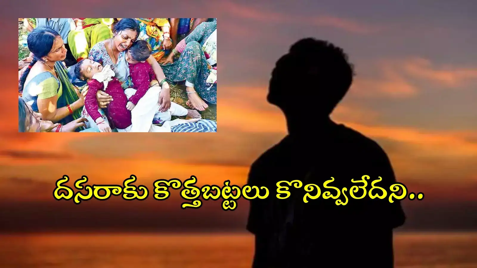 అత్తింట్లో గౌరవం దక్కలేదని.. ఇద్దరు పిల్లల్ని చంపేసి తండ్రి ఆత్మహత్య, గుండెల్ని పిండేసే ఘటన