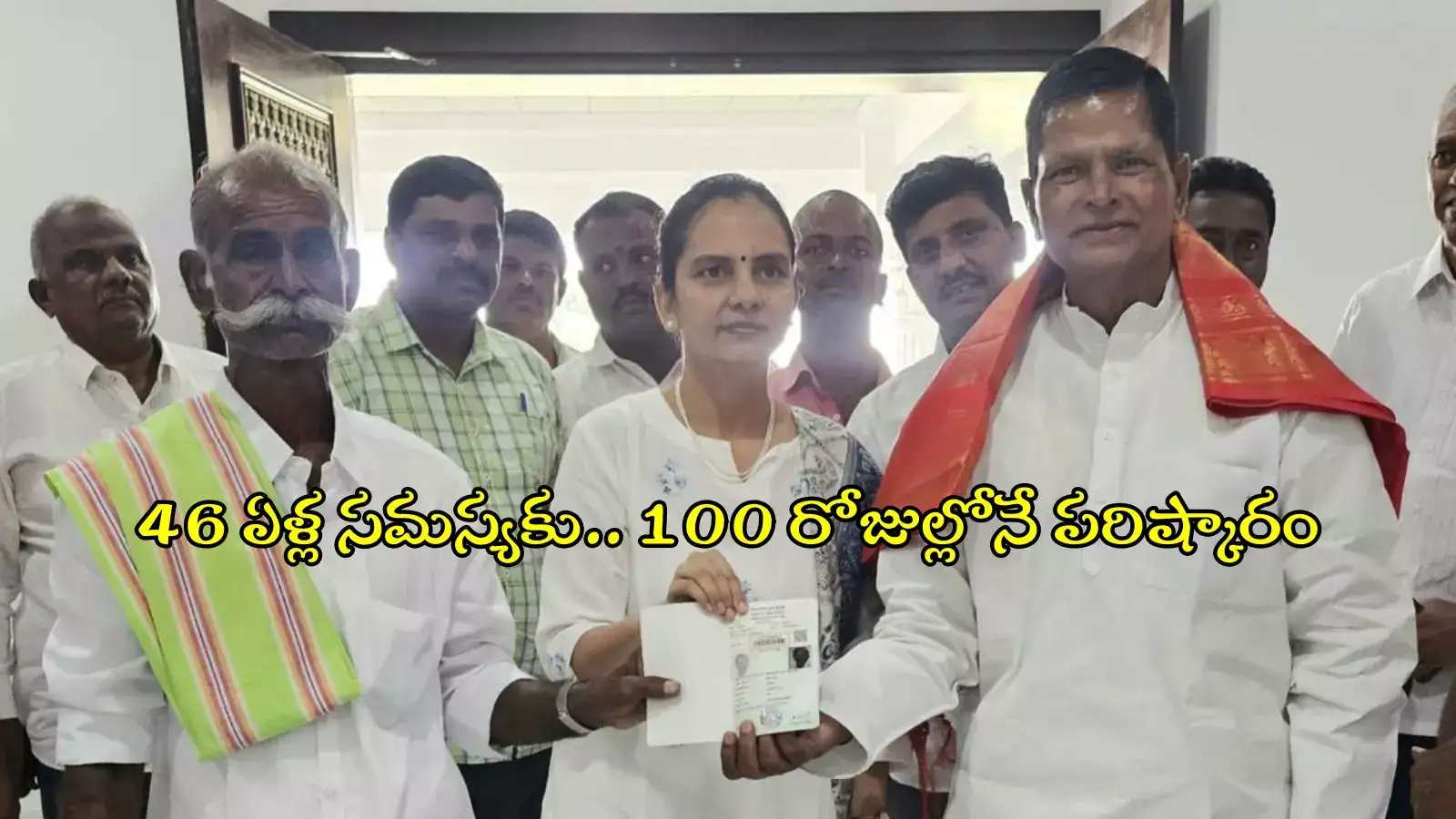 46 ఏళ్ల నిరీక్షణకు 'ప్రజావాణి'తో పరిష్కారం.. ఆనందంలో పేద రైతు