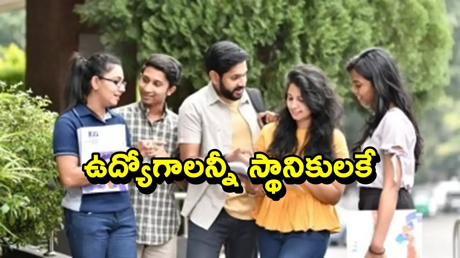 నిరుద్యోగులకు తీపికబురు.. ఆ ఉద్యోగాలన్నీ స్థానికులకే.. మంత్రి కీలక వ్యాఖ్యలు..