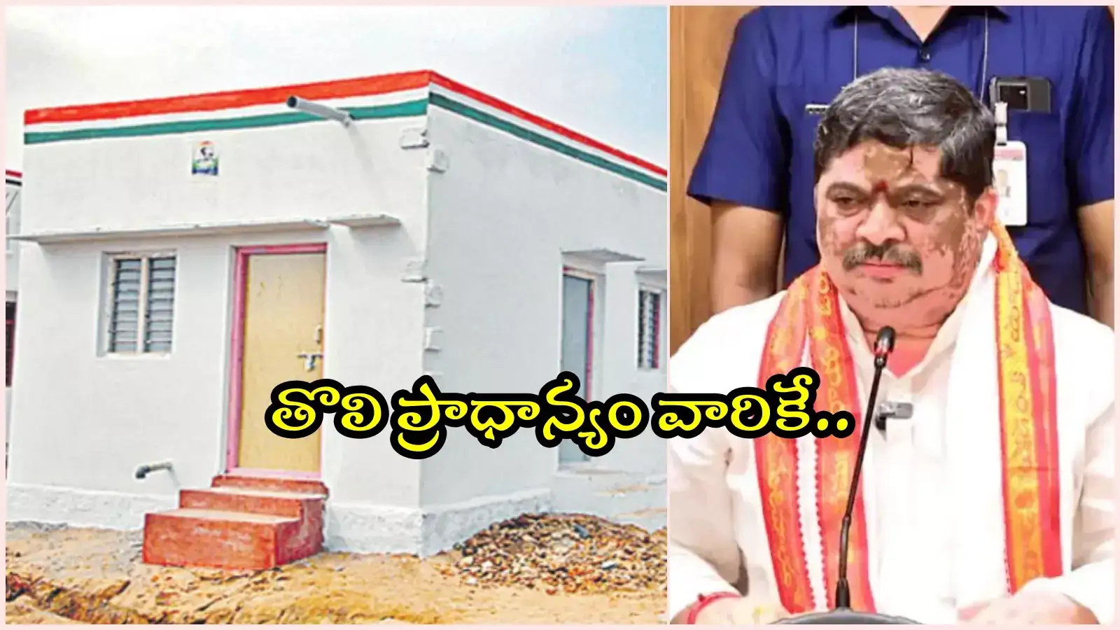 ఇందిరమ్మ ఇండ్లు.. తొలి ప్రాధాన్యం వారికే, మంత్రి కీలక ప్రకటన