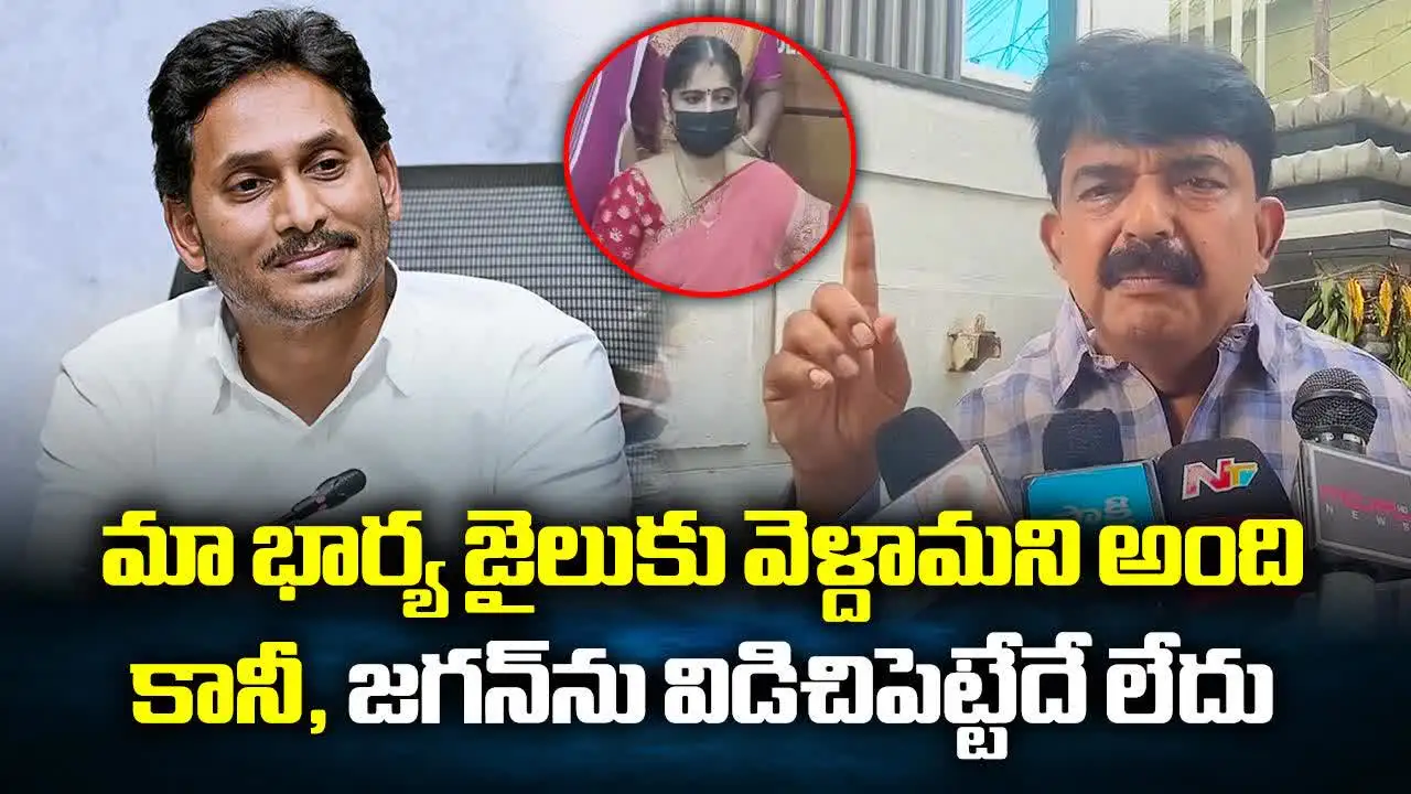 Perni Nani: జైలుకెళ్లడానికైనా రెడీ.. మాజీ మంత్రి పేర్ని నాని