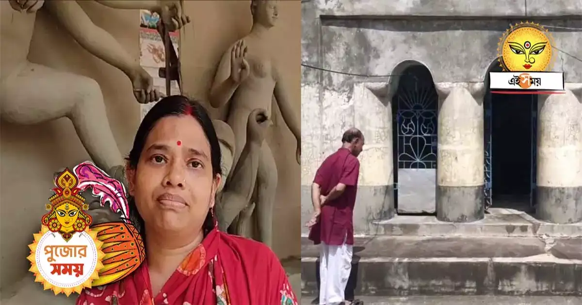 Bonedi Bari Durga Puja : মায়ের চোখের জল মোছাতে শুরু দেবীর আরাধনা, চমকপ্রদ ইতিহাস নন্দকুমারের এই দুর্গাপুজোর – purba medinipur byabattarhat village bonedi barir durga puja with traditional rituals Bonedi Bari Durga Puja : মায়ের চোখের জল মোছাতে শুরু দেবীর আরাধনা, চমকপ্রদ ইতিহাস নন্দকুমারের এই দুর্গাপুজোর – purba medinipur byabattarhat village bonedi barir durga puja with traditional rituals