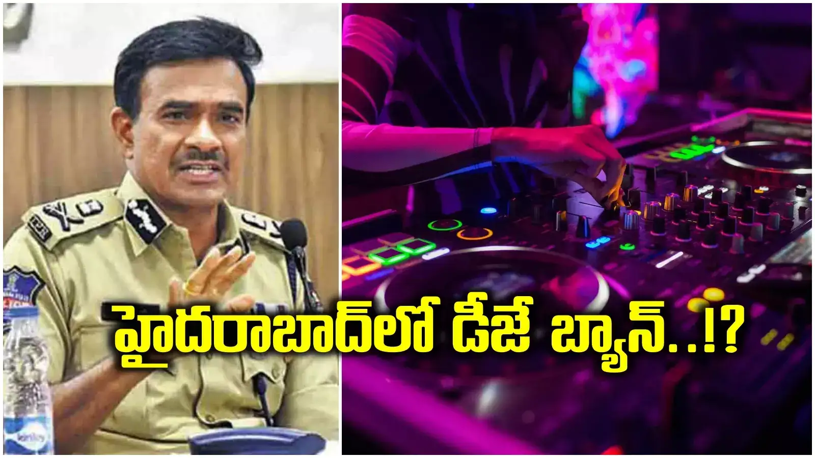 డీజేలపై హైదరాబాద్ సీపీ కీలక వ్యాఖ్యలు.. బ్యాన్‌పై త్వరలోనే ప్రభుత్వానికి నివేదిక..!