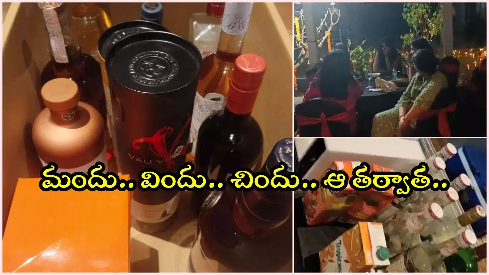 జన్వాడ ఫాంహౌస్‌లో అర్ధరాత్రి పార్టీ.. పోలీసుల మెరుపు దాడి, డ్రగ్స్ టెస్ట్‌లో పాజిటివ్