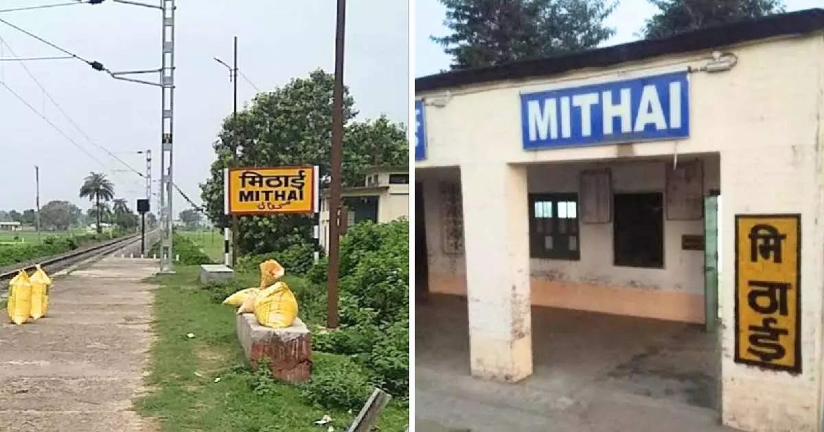 “Brother give me a ticket for sweets” This is a railway station in India that will make you laugh