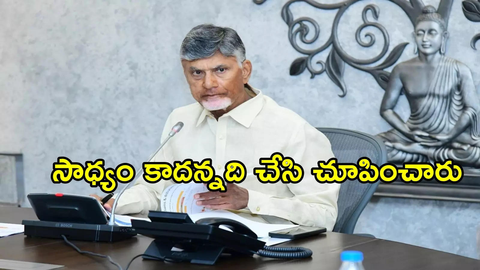 చంద్రబాబు సర్కార్ సరికొత్త రికార్డ్.. ఏపీ చరిత్రలో తొలిసారి, ఒక్కరోజులోనే సాధ్యమైంది !