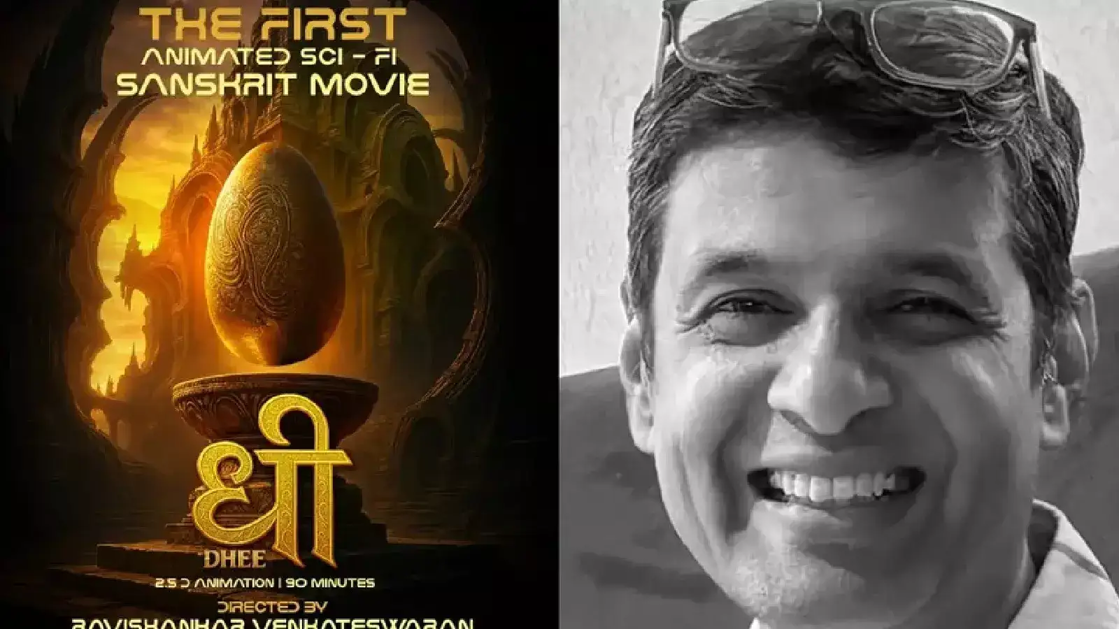 ആദ്യ സംസ്കൃതഭാഷ സയൻസ് ഫിക്ഷൻ അനിമേഷൻ സിനിമ ധീ! രവിശങ്കറിന്റെ സംവിധാനത്തിൽ പ്രേക്ഷകരിലേക്ക്