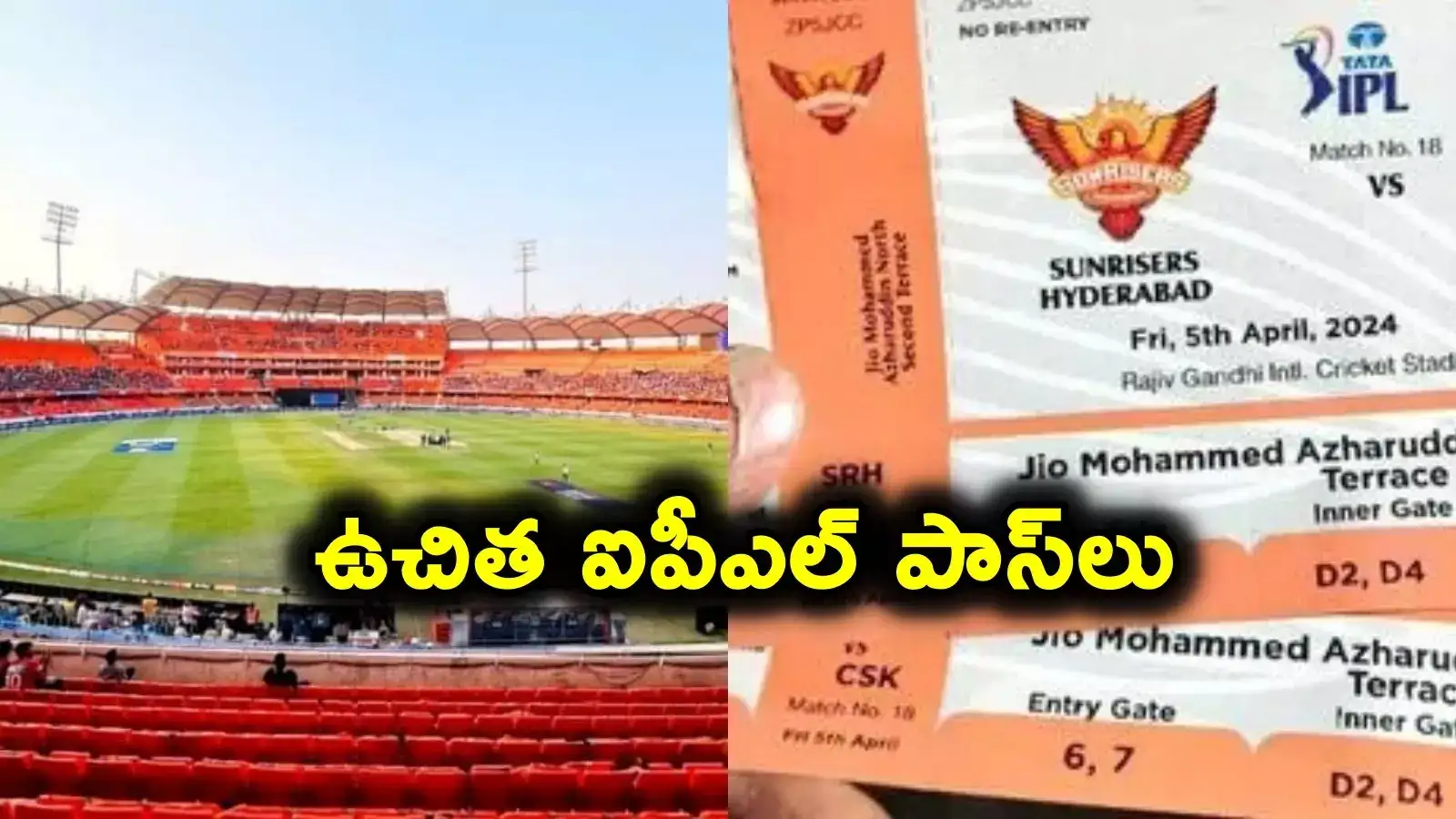 శుభవార్త చెప్పిన HCA.. వారికి ఉచిత ఐపీఎల్ పాస్‌లు.. దరఖాస్తు చేసుకోండిలా..