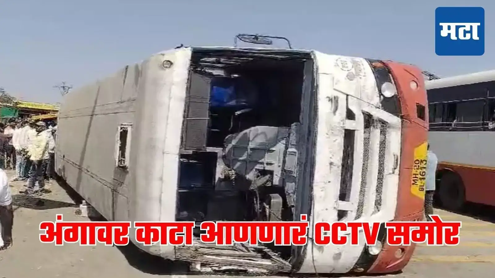 दुचाकीला वाचवण्याच्या नादात बस उलटली, काळजाचा ठोका चुकवणारा VIDEO, प्रवाशांचं काय? दुचाकीला वाचवण्याच्या नादात बस उलटली, काळजाचा ठोका चुकवणारा VIDEO, प्रवाशांचं काय?