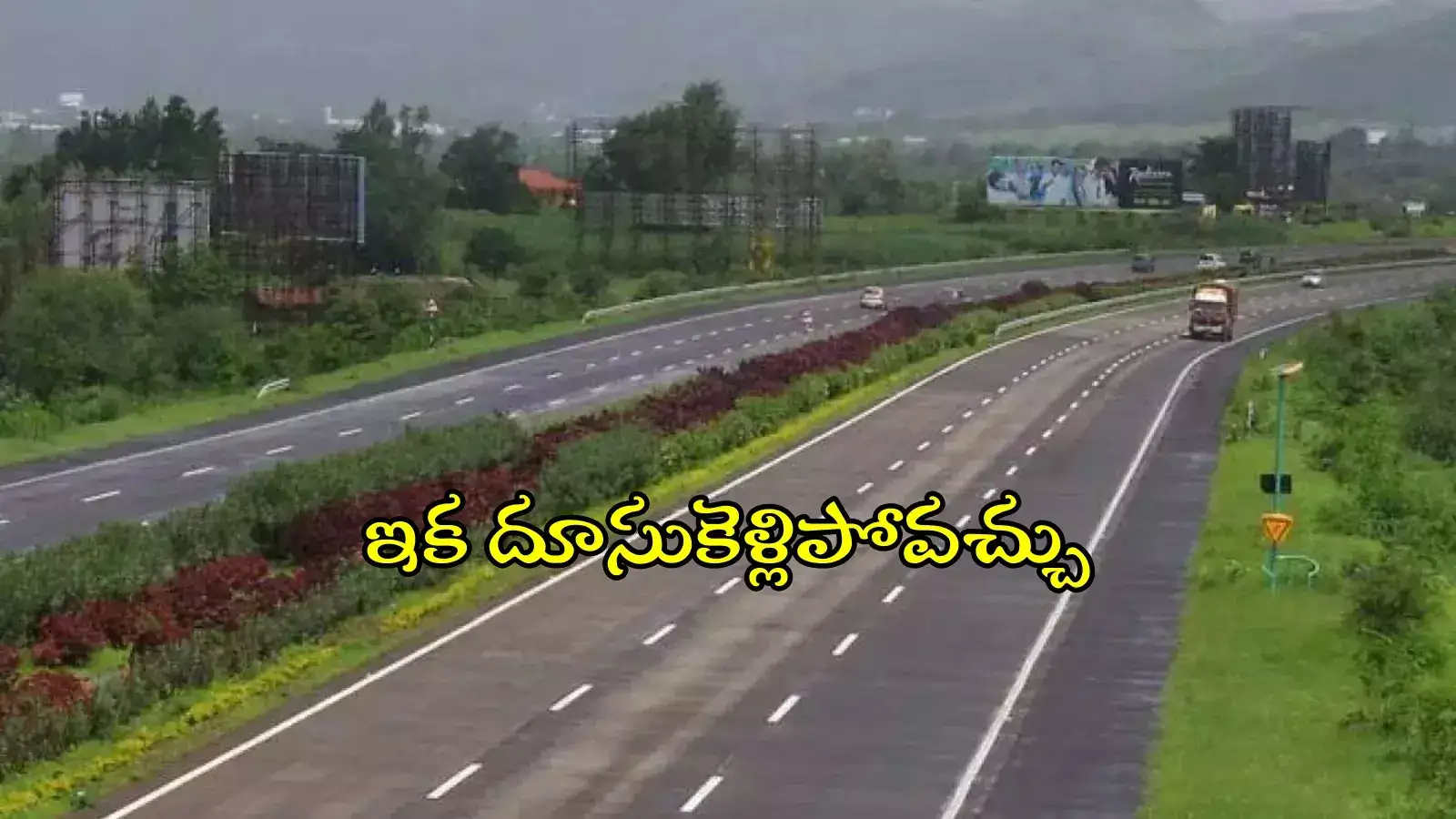 TG News: ఆ పట్టణంలో 4 లైన్ల బైపాస్ రోడ్డు.. రూ.516 కోట్లు మంజూరు, ఇక ట్రాఫిక్ ఫ్రీ జర్నీ